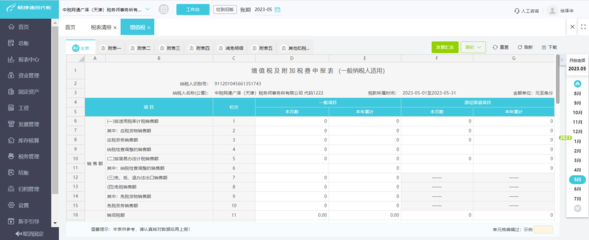 河南制衣行业服装erp报价