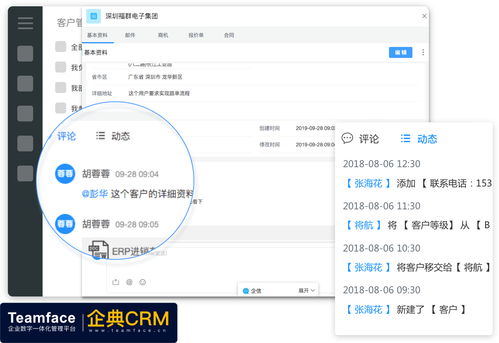 通过自定义您的 crm 来加强营销和销售工作