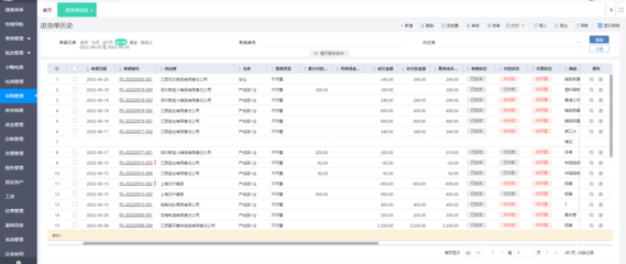 江苏erp定制价格查询